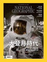National Geographic Magazine Taiwan 國家地理雜誌中文版